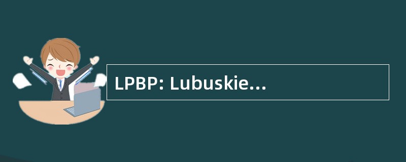 LPBP: Lubuskie Przedsiebiorstwo Budownictwa Przemyslowego