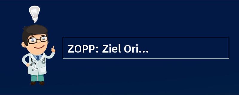 ZOPP: Ziel Orientierte 项目 Planung