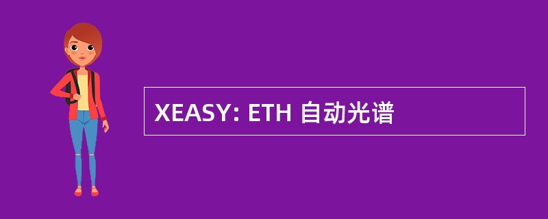 XEASY: ETH 自动光谱