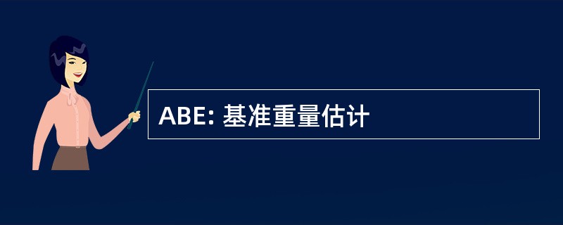 ABE: 基准重量估计