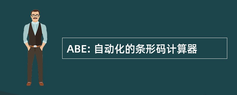 ABE: 自动化的条形码计算器