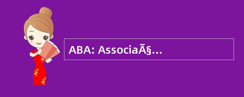 ABA: AssociaÃ§Ã： o Brasileira de Antropologia