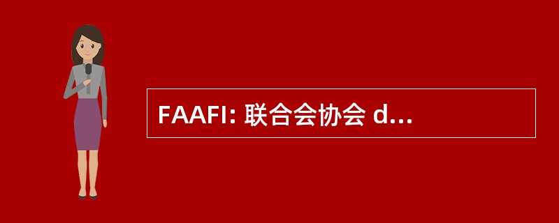 FAAFI: 联合会协会 d&#039;Anciens 折射法