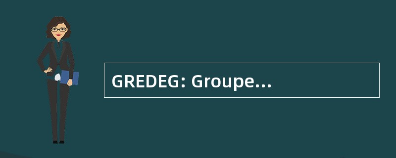 GREDEG: Groupe de 切切 en 所有权，经济与管理学院