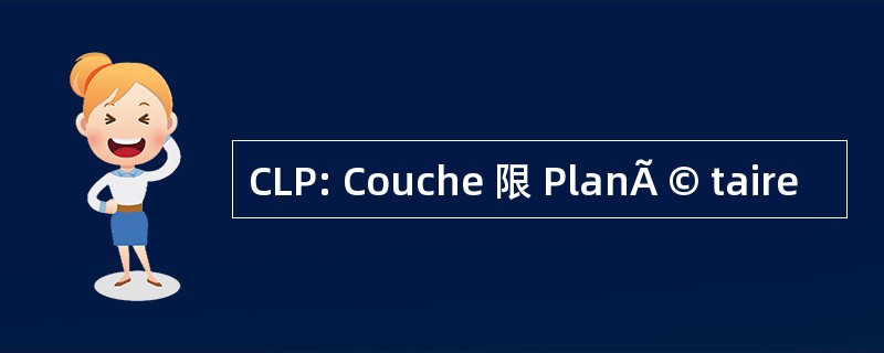 CLP: Couche 限 PlanÃ © taire