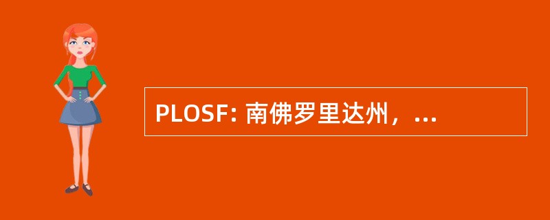 PLOSF: 南佛罗里达州，公司的项目链接