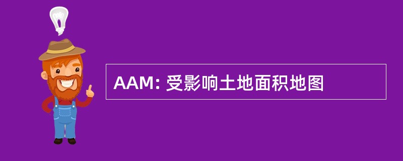 AAM: 受影响土地面积地图