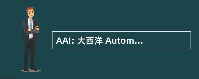 AAI: 大西洋 Automatismes Incendie