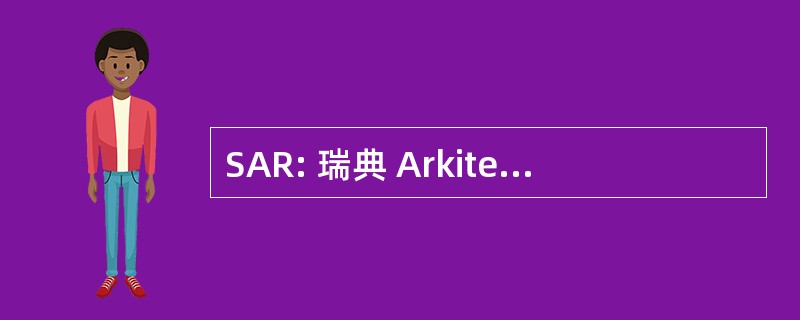 SAR: 瑞典 Arkitekters RiksfÃ¶rbund