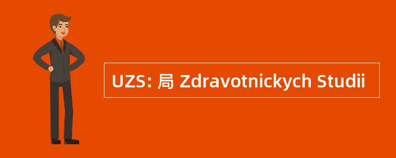 UZS: 局 Zdravotnickych Studii