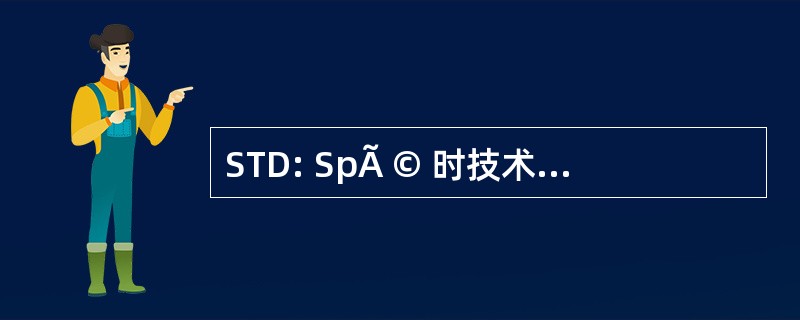 STD: SpÃ © 时技术 DÃ © taillÃ © es