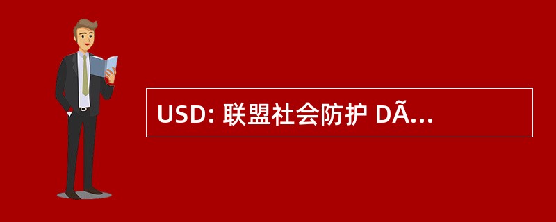 USD: 联盟社会防护 DÃ © mocratique