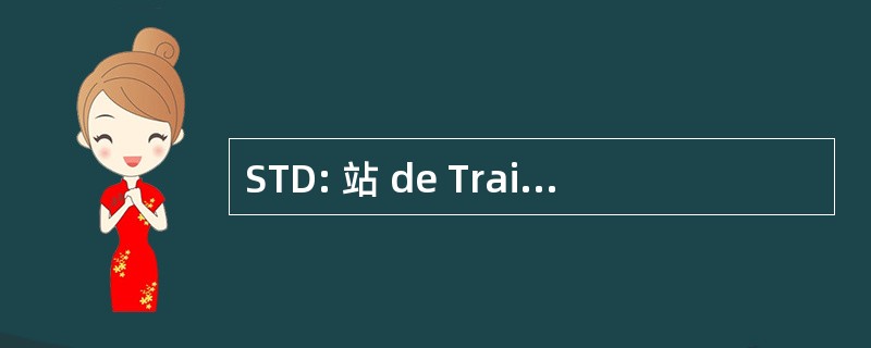 STD: 站 de Traitement des DÃ © chets