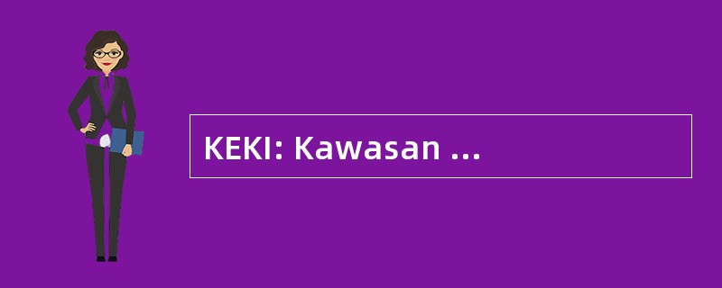 KEKI: Kawasan Ekonomi Khusus 印度尼西亚