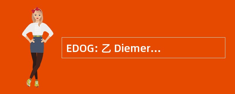 EDOG: 乙 Diemer Operette Gezelschap