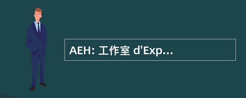 AEH: 工作室 d&#039;Exploration Harmonique