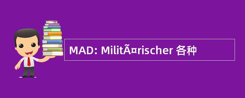 MAD: MilitÃ¤rischer 各种