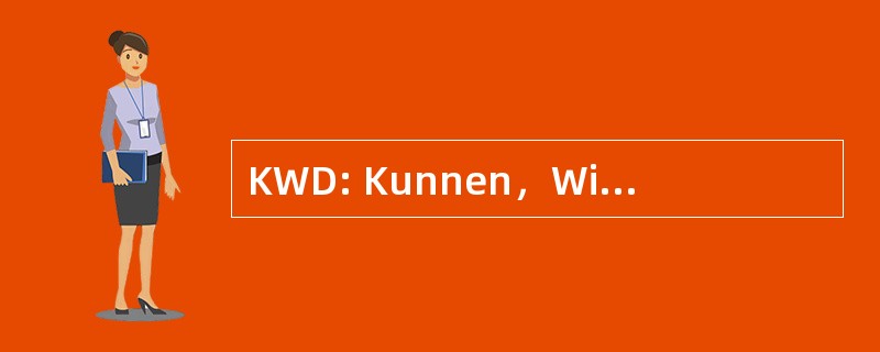 KWD: Kunnen，Willen，Durven