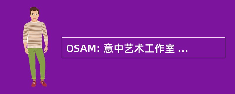 OSAM: 意中艺术工作室 Sperimentale Apparecchi 发动机