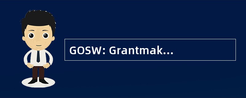 GOSW: Grantmakers 的俄勒冈州和美国华盛顿州西南