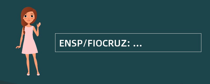 ENSP/FIOCRUZ: 埃斯科拉提供 Publica da Fundacao 奥斯瓦尔多克鲁兹