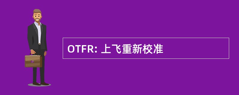 OTFR: 上飞重新校准