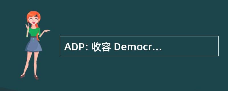 ADP: 收容 DemocrÃ¡tica del Pueblo