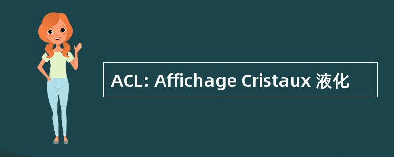 ACL: Affichage Cristaux 液化