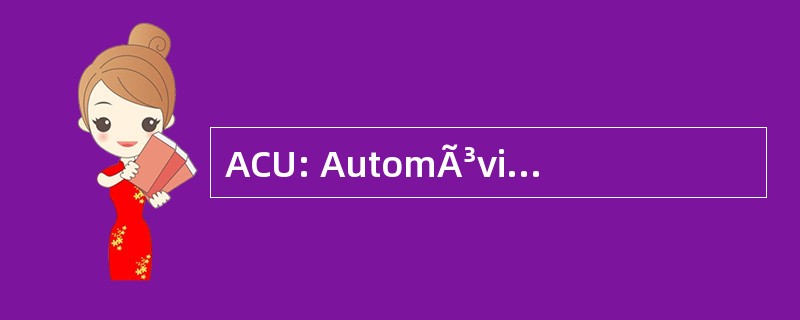 ACU: AutomÃ³vil 俱乐部和乌拉圭