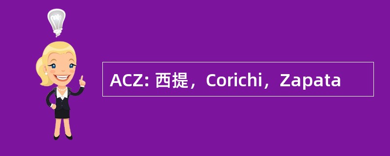 ACZ: 西提，Corichi，Zapata