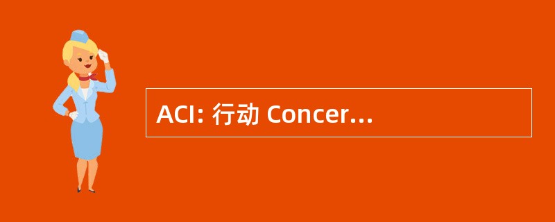 ACI: 行动 ConcertÃ © e Incitative