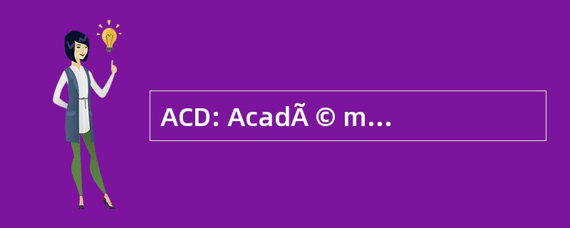 ACD: AcadÃ © mie 法语 de la DÃ © 篱笆