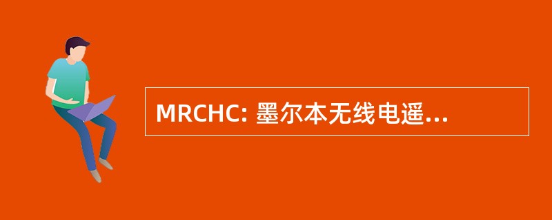 MRCHC: 墨尔本无线电遥控直升机俱乐部