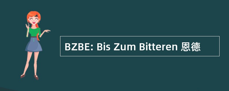 BZBE: Bis Zum Bitteren 恩德