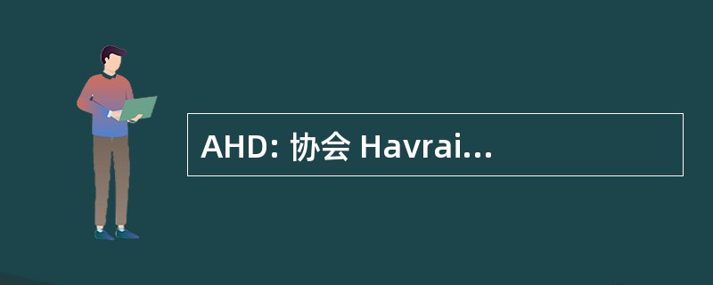 AHD: 协会 Havraise des DiabÃ © 虫叮