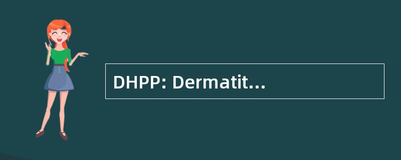 DHPP: Dermatite par Hypersensibilité aux Piqûres 德坦