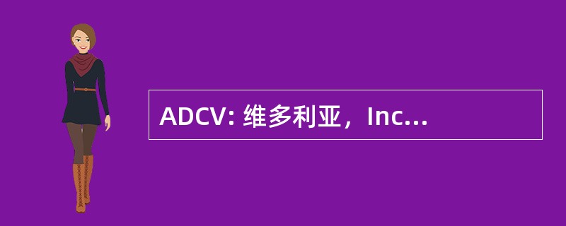 ADCV: 维多利亚，Inc.敏捷犬俱乐部