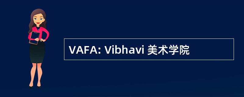 VAFA: Vibhavi 美术学院