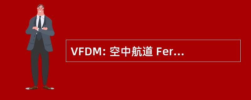 VFDM: 空中航道 Ferrées 连 du Midi