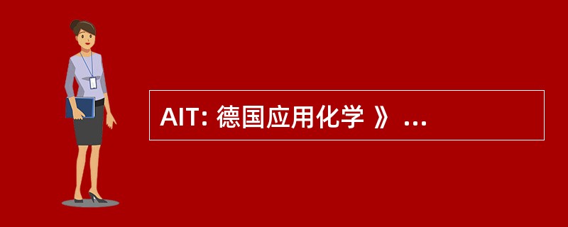 AIT: 德国应用化学 》 Informationstechnik