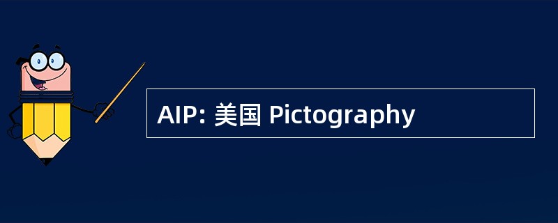 AIP: 美国 Pictography