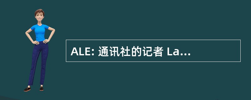 ALE: 通讯社的记者 LaÃn Entralgo