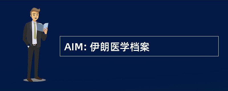 AIM: 伊朗医学档案