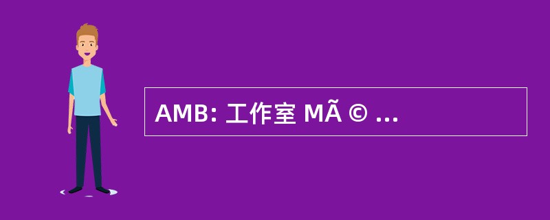 AMB: 工作室 MÃ © canique du 盆地