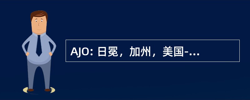 AJO: 日冕，加州，美国-电晕市政机场