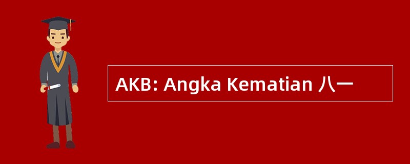 AKB: Angka Kematian 八一