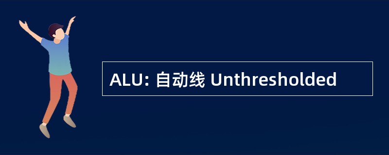 ALU: 自动线 Unthresholded