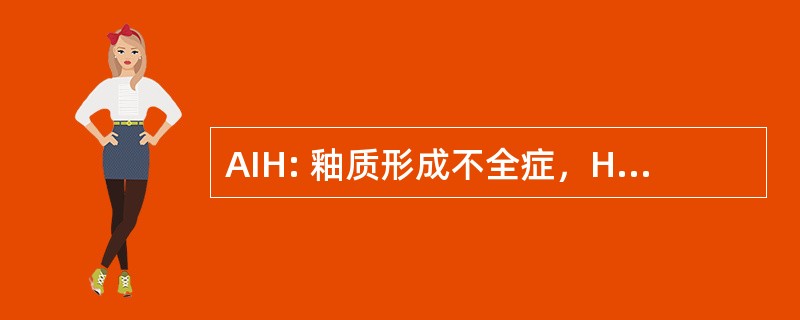 AIH: 釉质形成不全症，Hypomaturation 类型