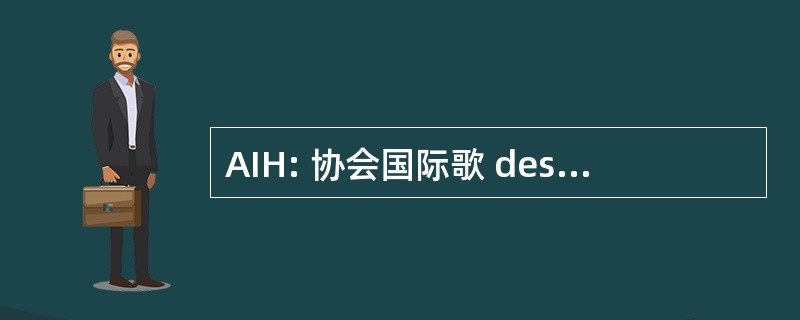 AIH: 协会国际歌 des HydrogÃ © ologues