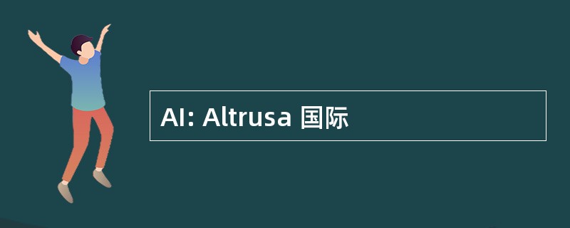 AI: Altrusa 国际